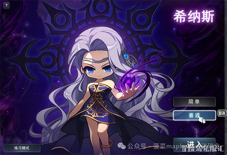 冒险岛私服中的英雄职业：从初心者到战神之路