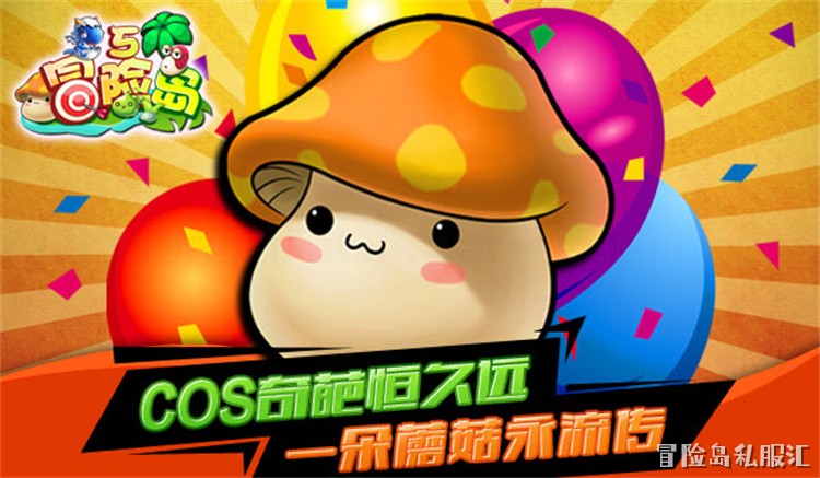 黑魔法师的复活与冒险岛的传说