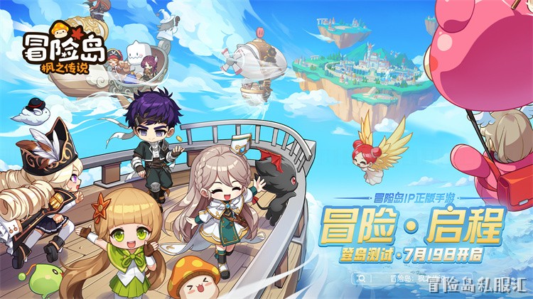 黑魔法师军团远征：冒险岛私服经典限时活动