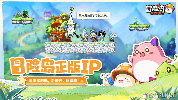 冒险岛职业选择指南：从转职到技能养成的避坑手册