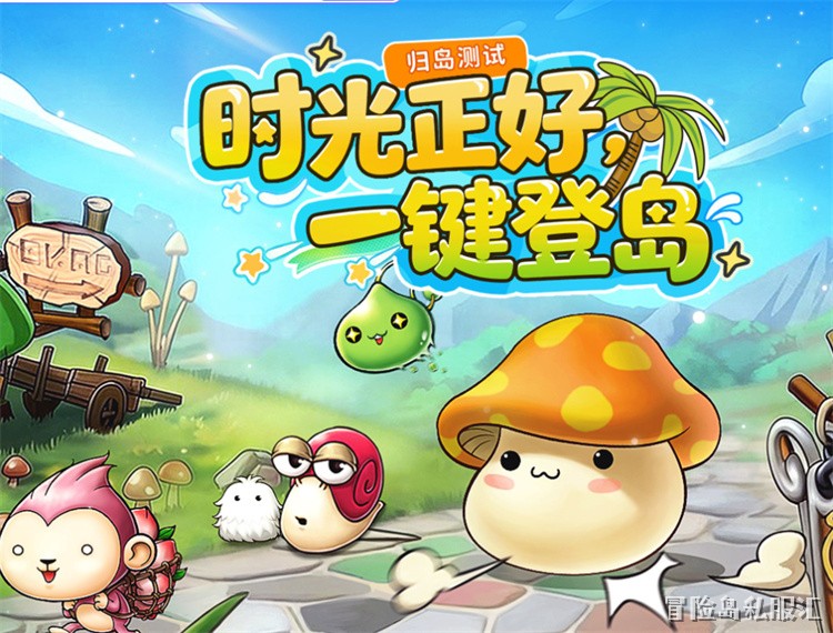 冒险岛私服中的职业平衡调整事件