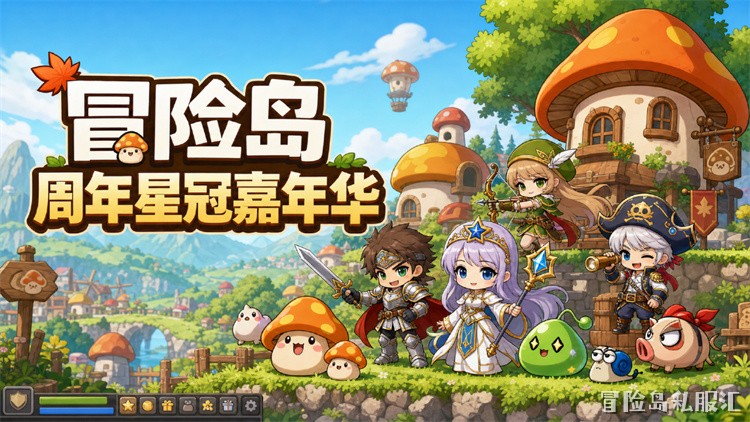 冒险岛暗影双刀职业指南